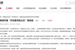 有回音｜网友期盼赏花公交专线版本 内蒙古呼和浩特：优化升级 即将发车_王雨纯花漾尤蜜荟秀人网