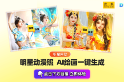 清明档票房破2亿用AI写真记录感动瞬间，美图录官网首页