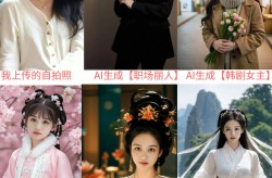 热议新四大青衣出炉！刘亦菲争议中AI换脸带你领略明星风采秀人网新晋女神级别模特顾楚楚