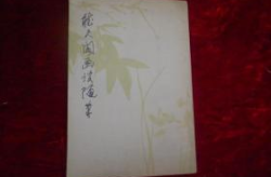 云溪随笔,漫步山水间，探寻心灵之旅
