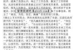 云溪国土局领导明细,实力与担当并重