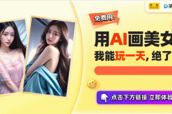 国漫校园季盛宴AI美女写真助你记录青春瞬间！？美图录官网首页