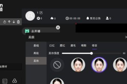 Fan直播伴侣PC v214417免费版？美图录官网首页