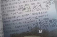 白烨几年级课文,探寻成长的足迹